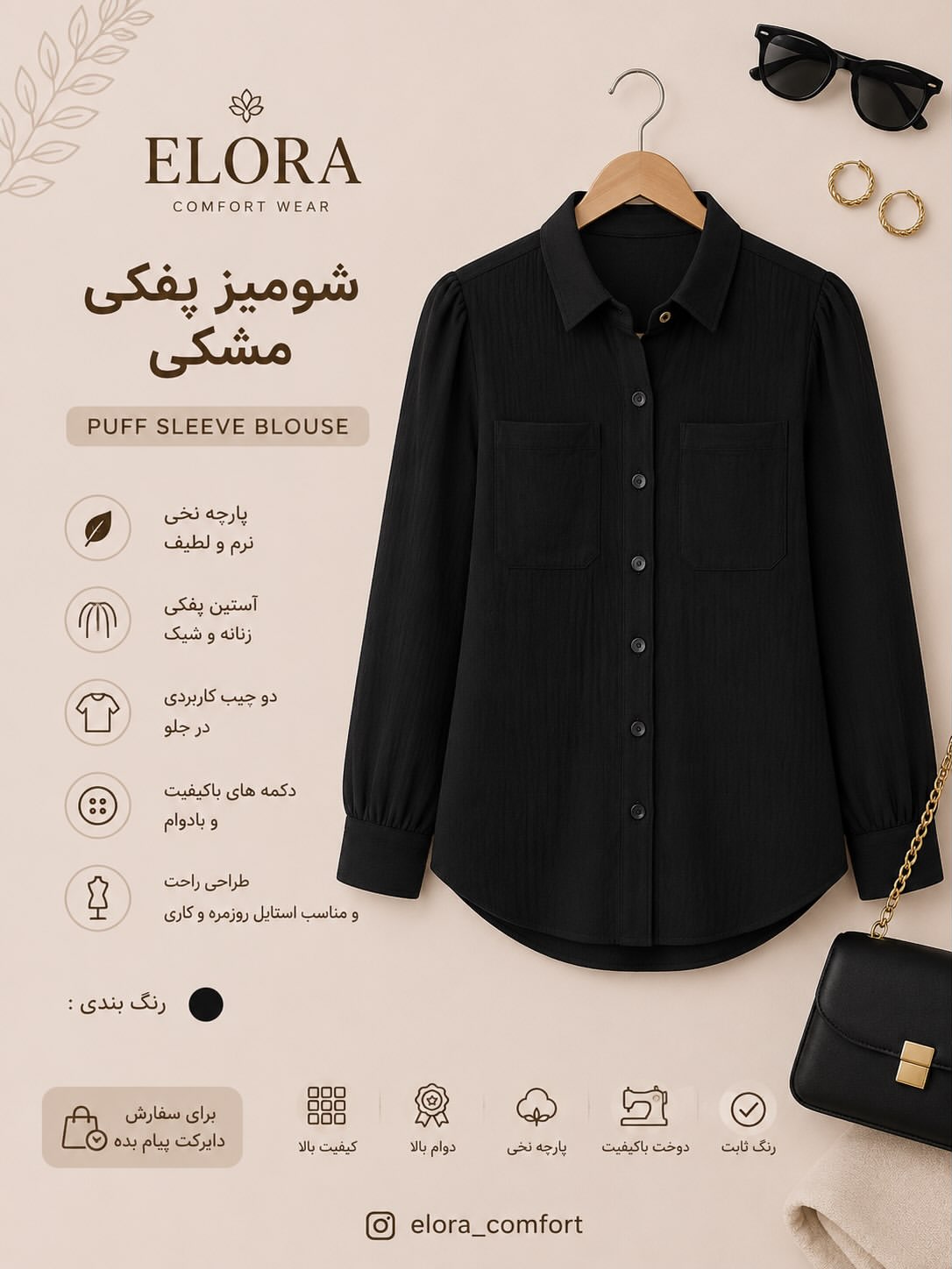 شومیز زنانه اسمارا پفکی مشکی