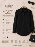 شومیز زنانه اسمارا پفکی مشکی