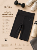 بایکر ورزشی زنانه کریویت | CRIVITمشکی