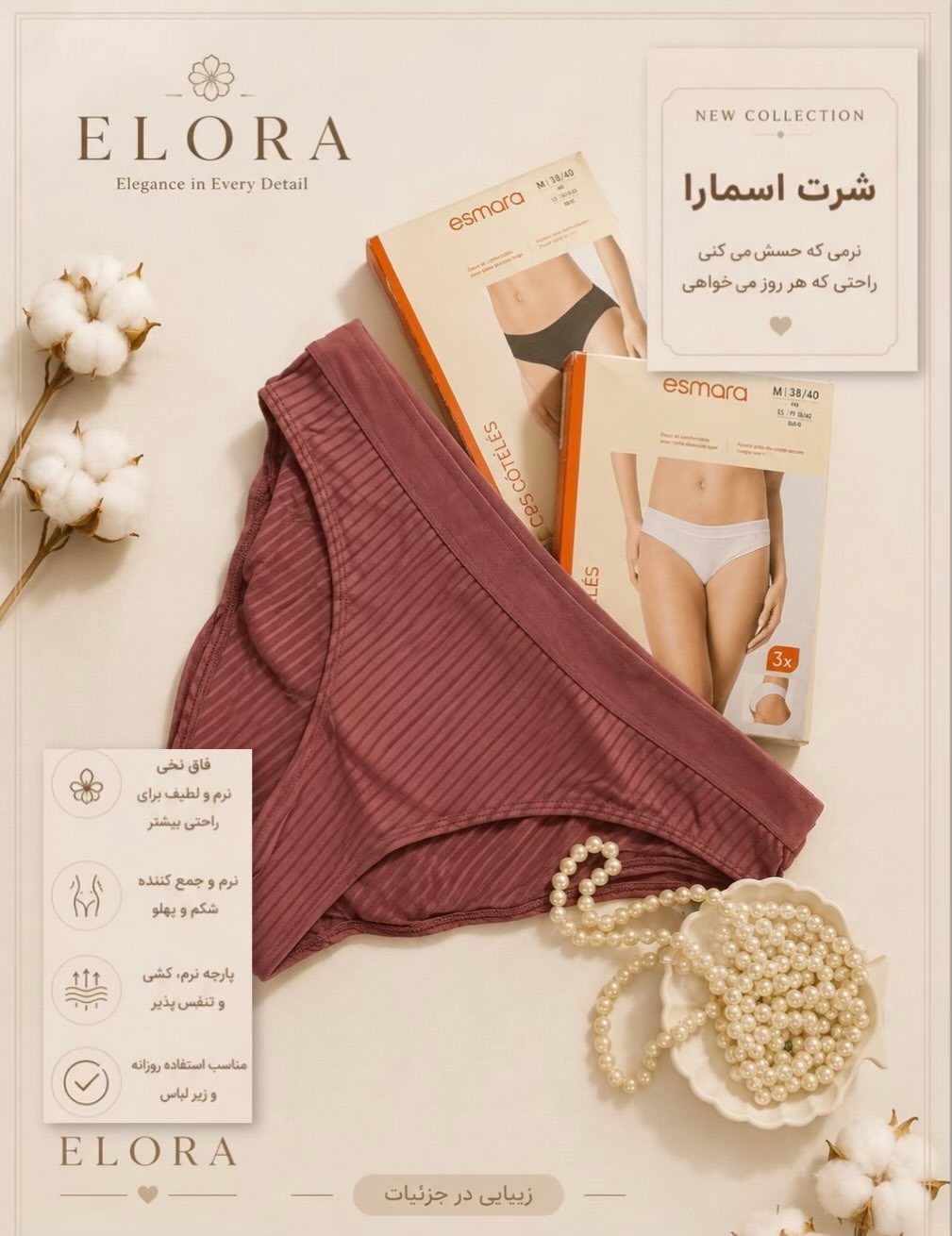 شرت نخی زنانه  اسمارا طرح راه راه