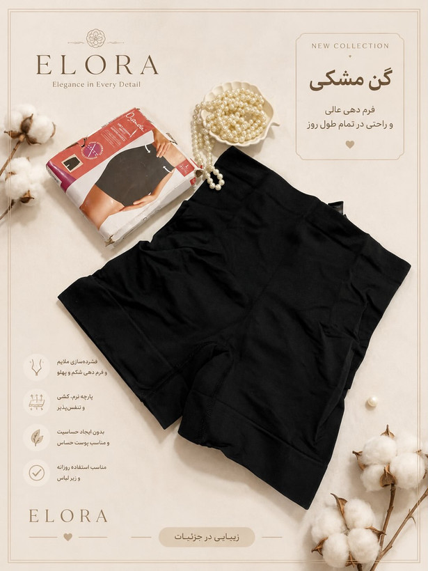 گن زنانه اسمارا فرمدهنده