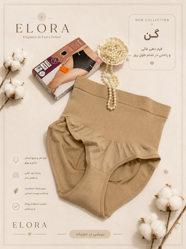 گن زنانه اسمارا فرم دهنده