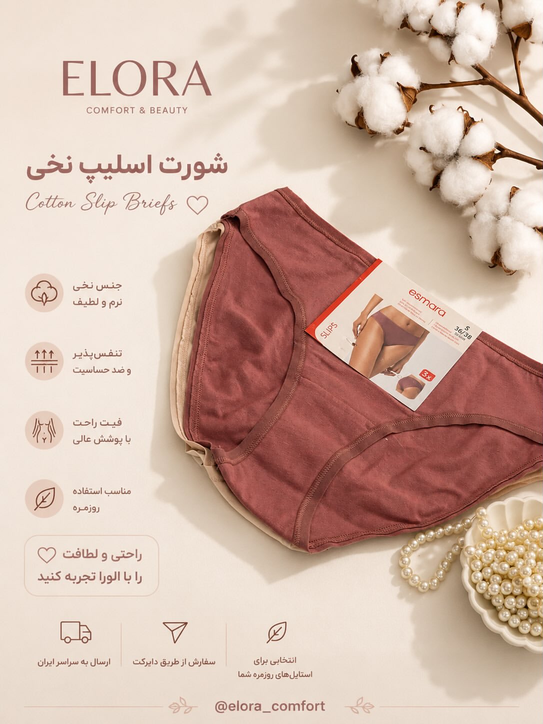 شورت زنانه اسمارا نخی رنگی