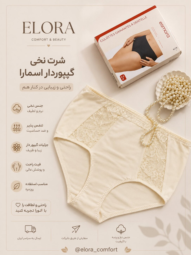 شرت زنانه اسمارا گیپوردار گنی