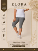 نیملگ زنانه اسمارا نخی