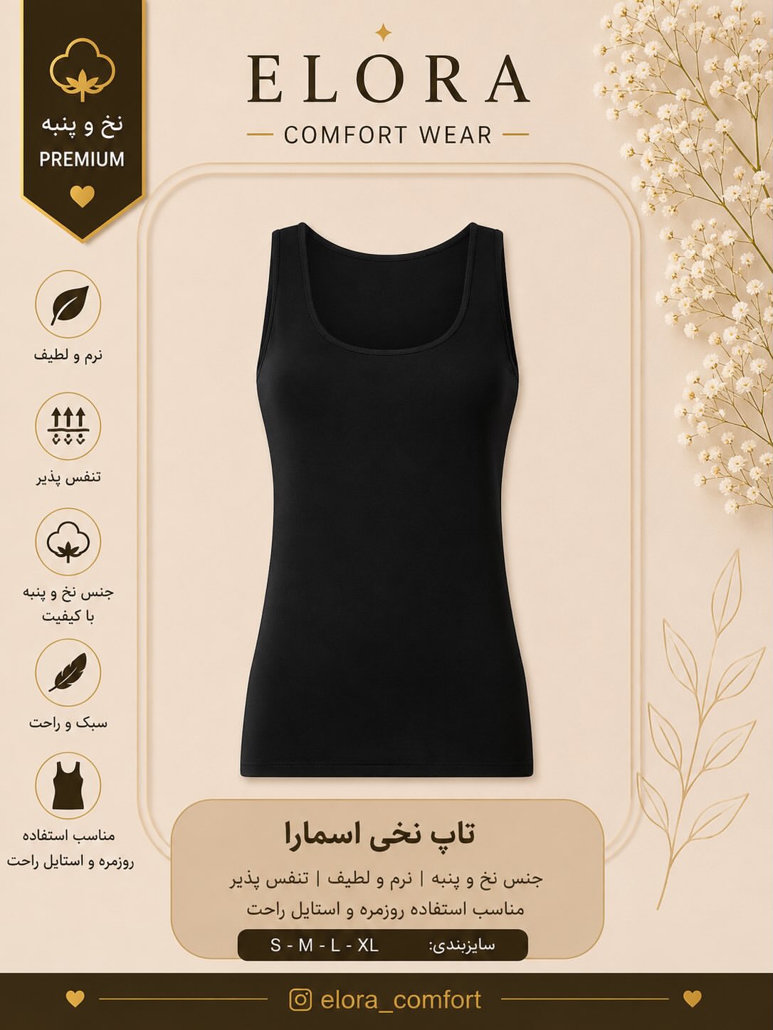 تاپ زنانه اسمارا نخی مشکی ۱