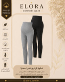 شلوار زنانه بارداری اسمارا نخی
