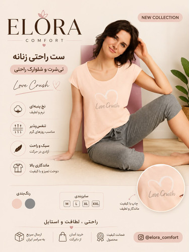 ست تیشرت و شلوارک زنانه oyanda راحتی