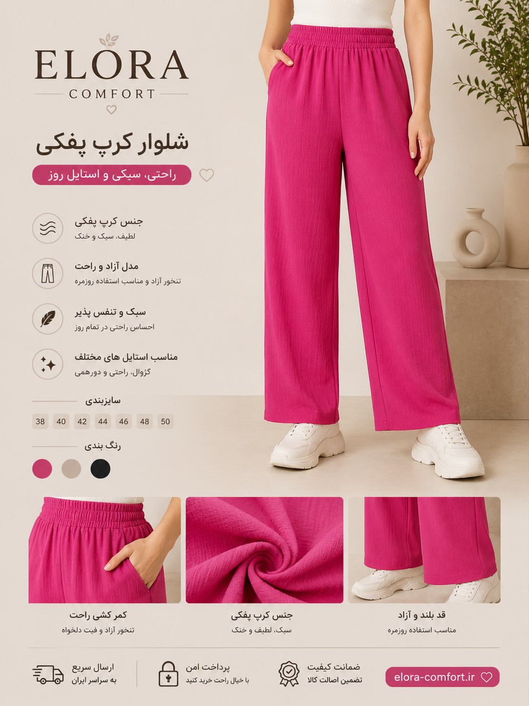 شلوار بگی زنانه اسمارا  کرپ پفکی سرخابی