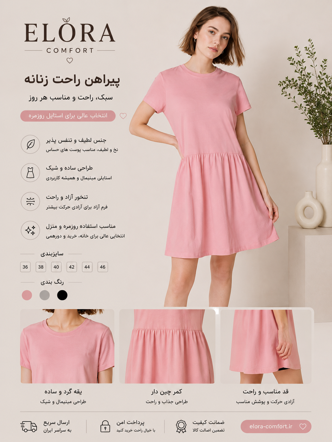 پیراهن زنانه اسمارا یقه گرد صورتی