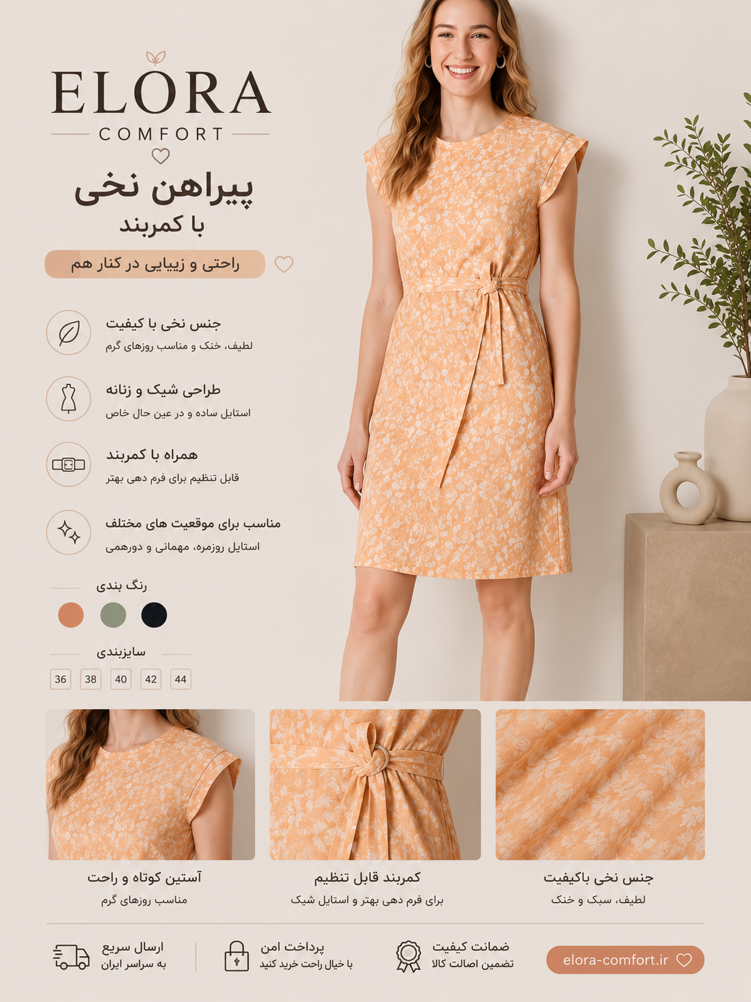 پیراهن  زنانه اسمارا نخی گلبهی