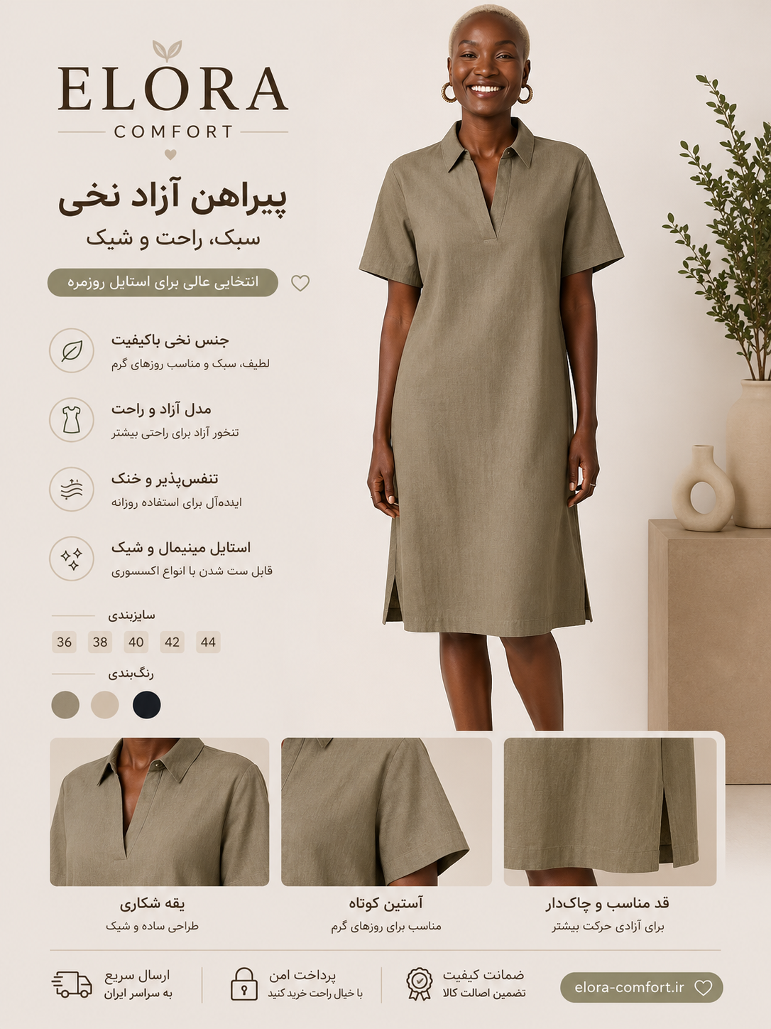 پیراهن زنانه اسمارا لینن سبز