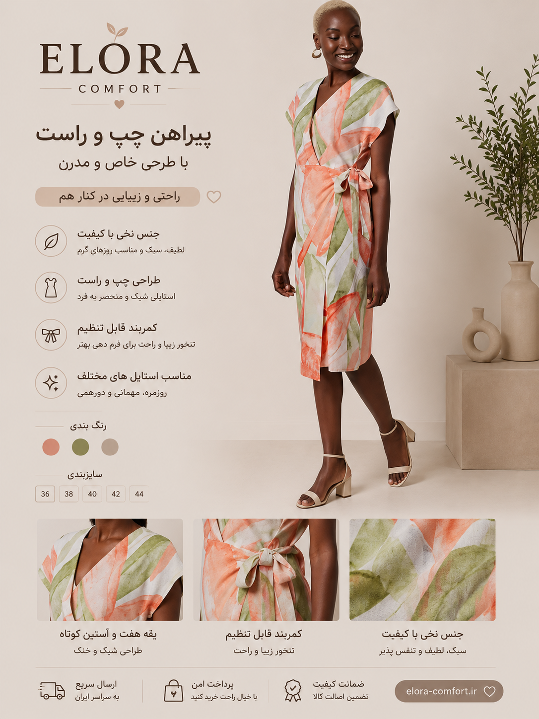 پیراهن لینن زنانه اسمارا یقه چپ و راست