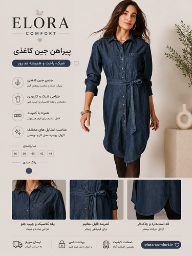 پیراهن زنانه اسمارا طرح جین
