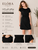پیراهن زنانه اسمارا نخی راحت