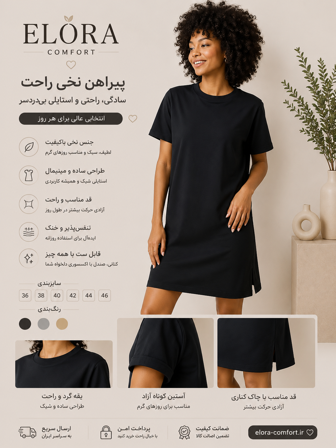 پیراهن زنانه اسمارا نخی سرمه ای
