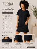 پیراهن زنانه اسمارا نخی سرمه ای
