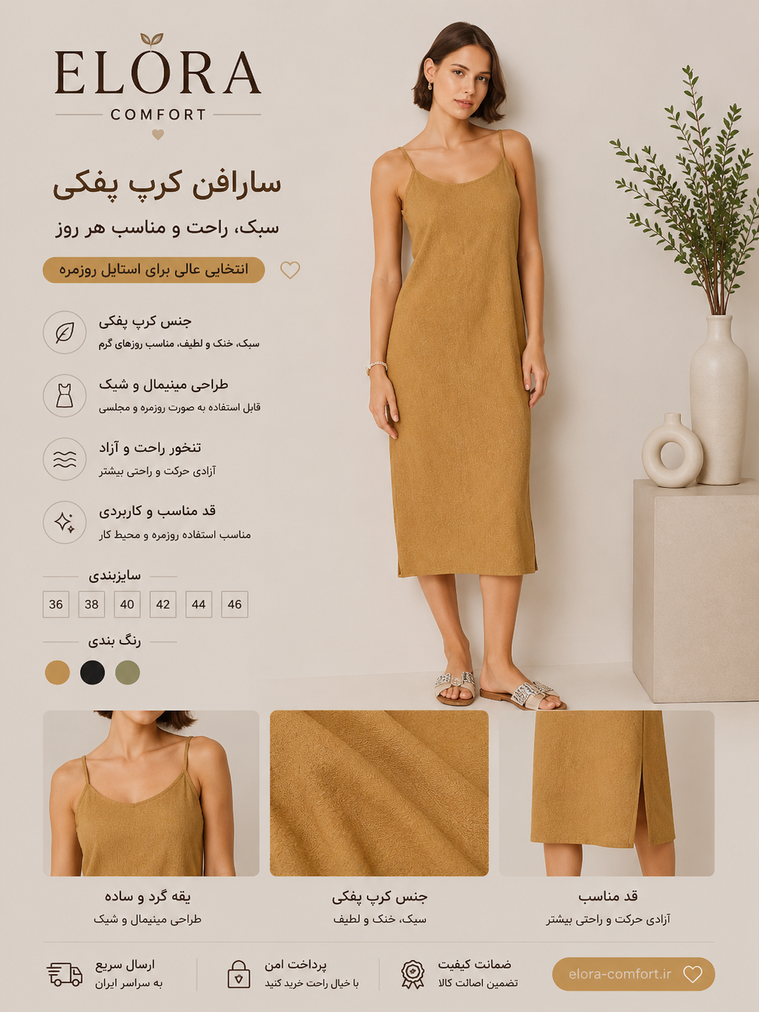 سارافن مجلسی  زنانه اسمارا کرپ اسفنجی خردلی