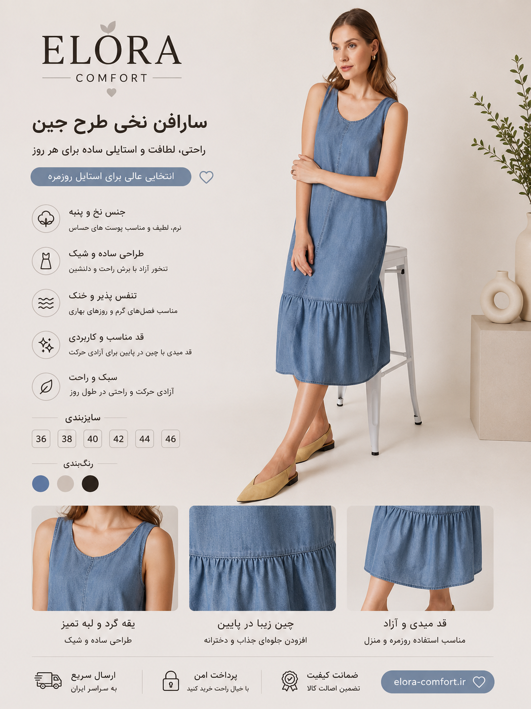 سارافن مجلسی زنانه اسمارا طرح جین
