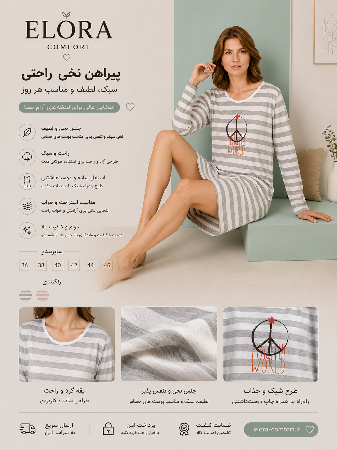 پیراهن آستین بلند برند اویاندا راه راه
