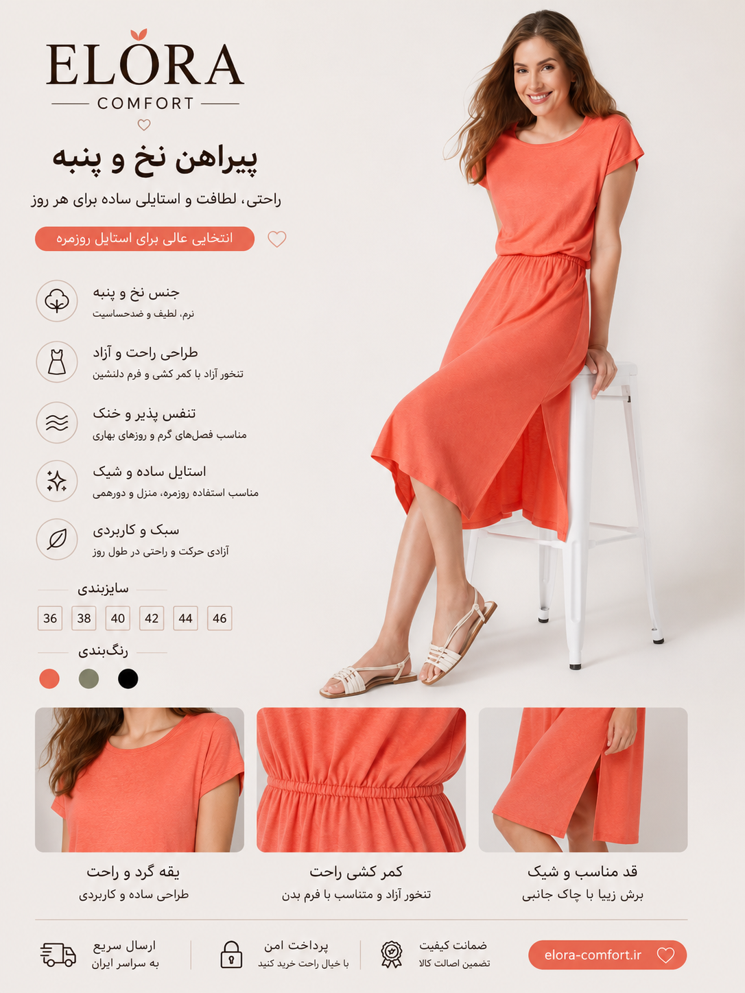 پیراهن لینن زنانه اسمارا یقه گرد مرجانی