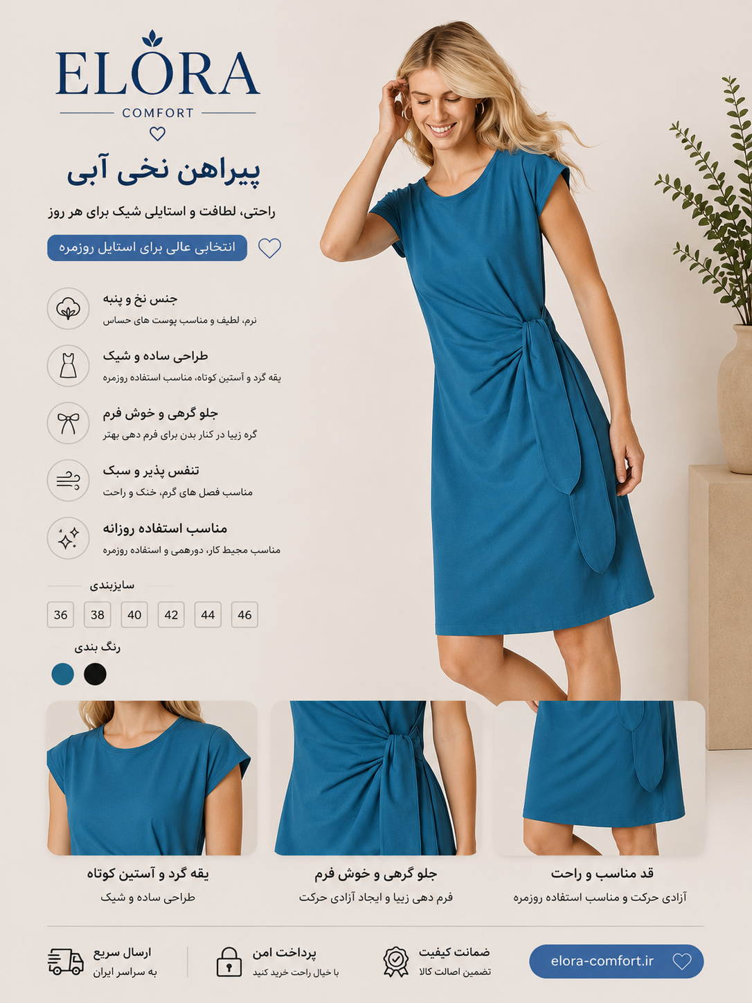 پیراهن زنانه برند اویاندا آستین کوتاه آبی