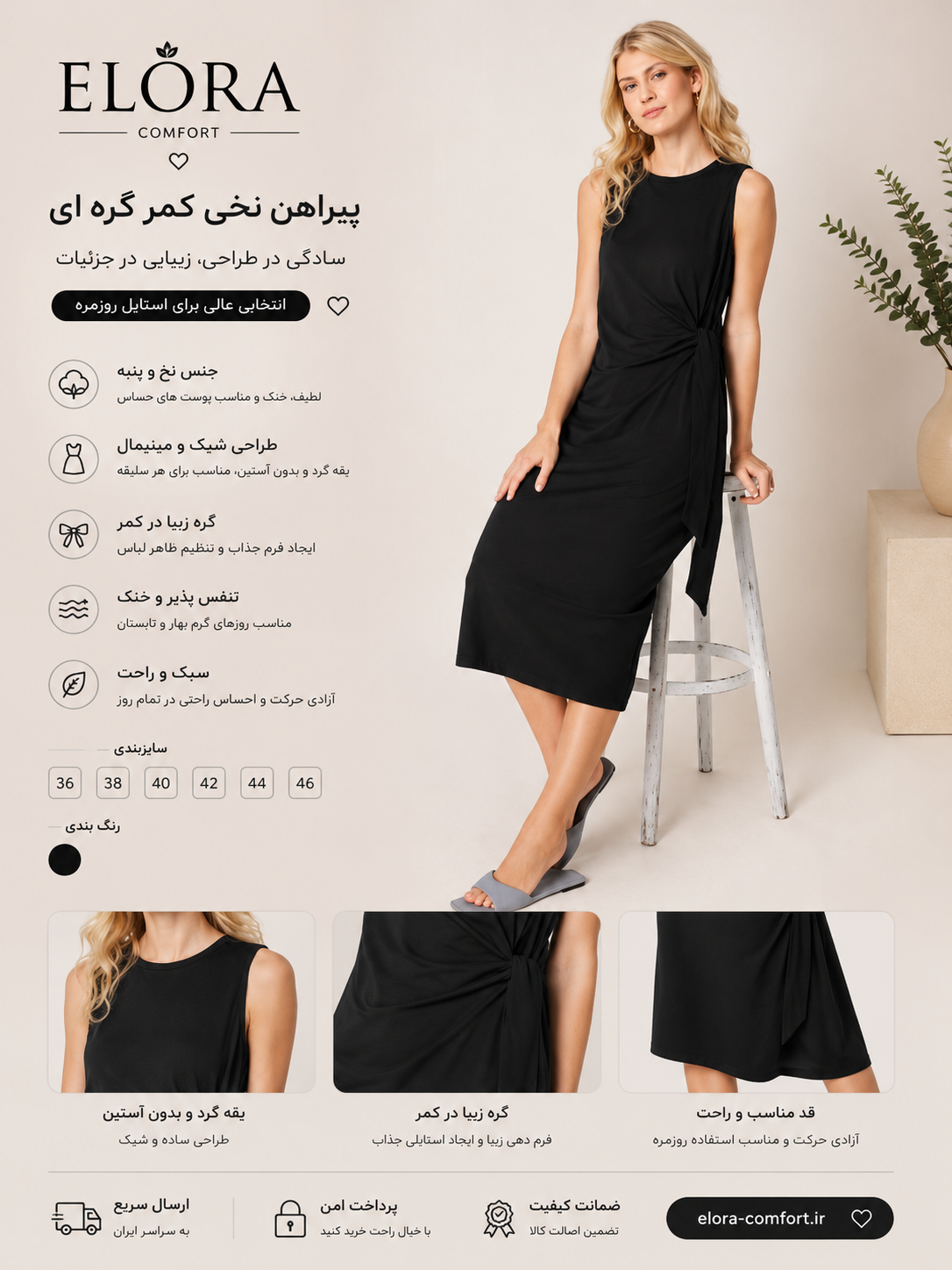 سارافن ماکسی زنانه برند اویاندا مشکی نخی