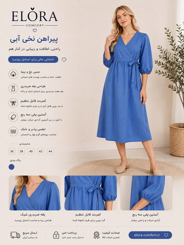 پیراهن کمر کشی زنانه یقه چپ و راست ابی