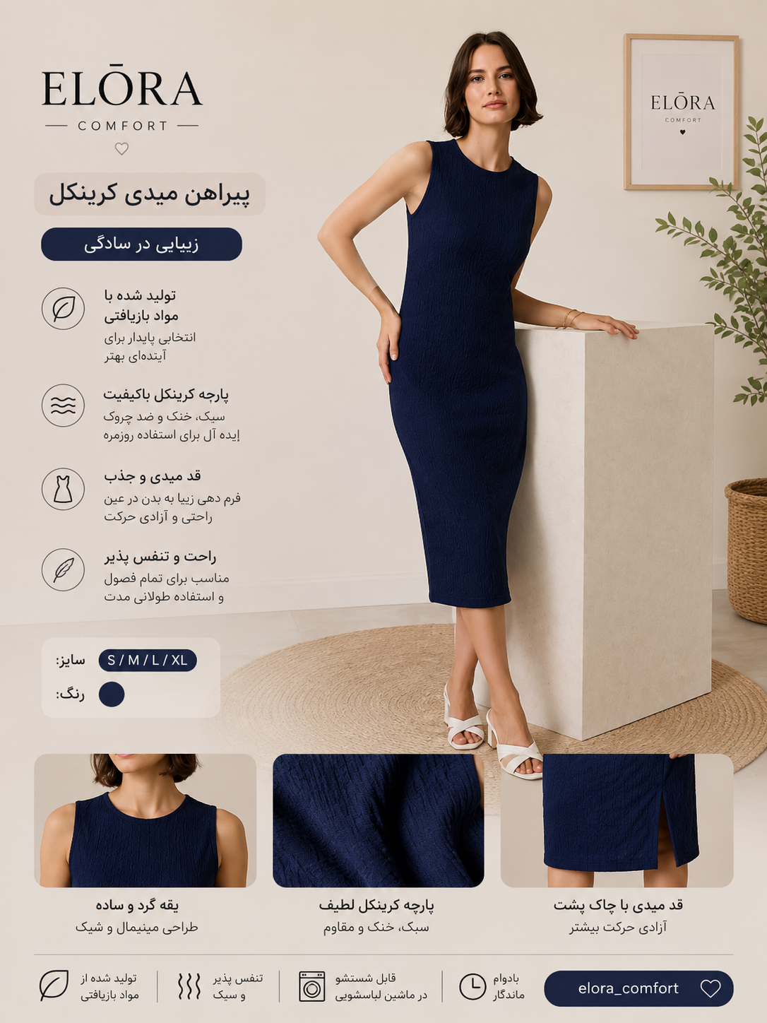 پیراهن زنانه اسمارا کرپ اسفنجی
