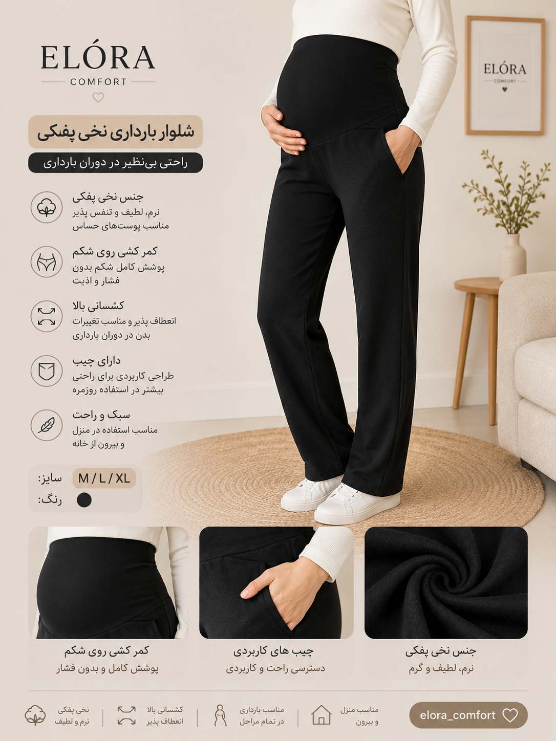 شلوار  بارداری زنانه اسمارا نخی پفکی خنک