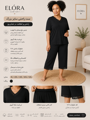 ست تیشرت شلوارک زنانه اسمارا مشکی یقه توری