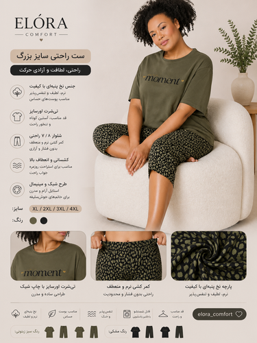 ست تیشرت و شلوارک زنانه اسمارا سبز شلوار پلنگی