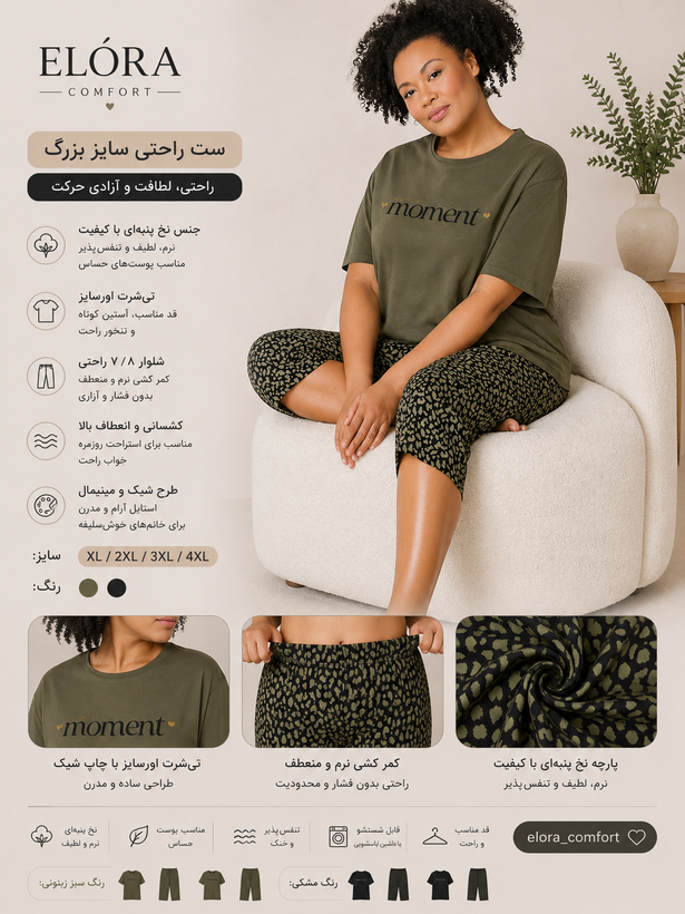 ست تیشرت و شلوارک زنانه اسمارا سبز شلوار پلنگی