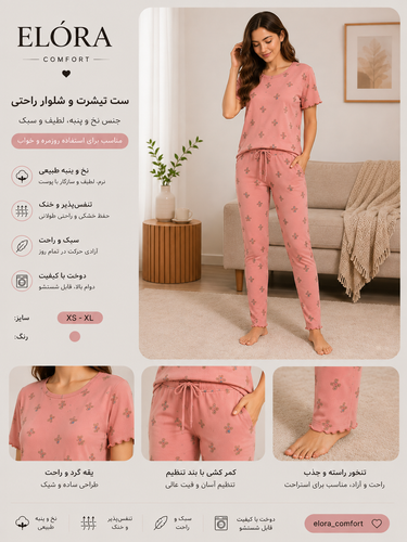 ست راحتی زنانه H&M طرحدار