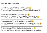 ست راحتی زنانه H&M طرحدار