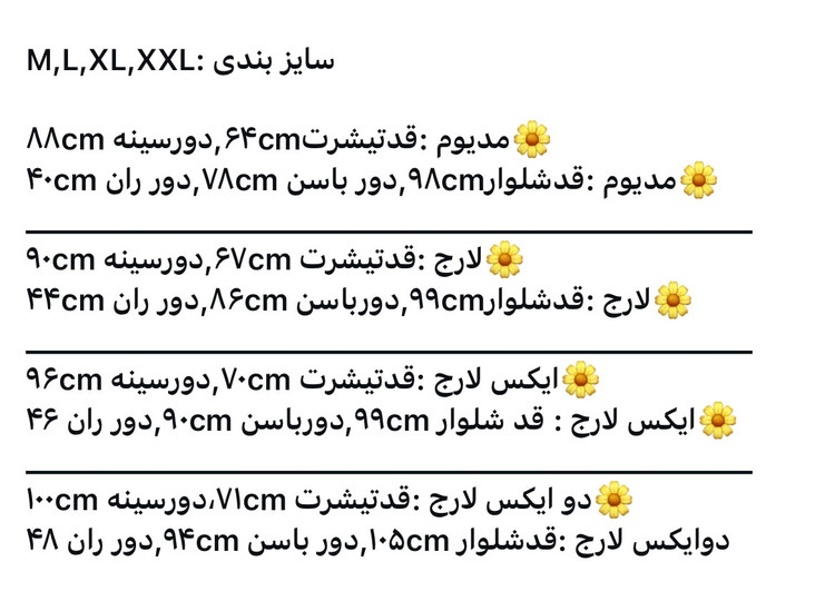 ست راحتی زنانه H&M طرحدار