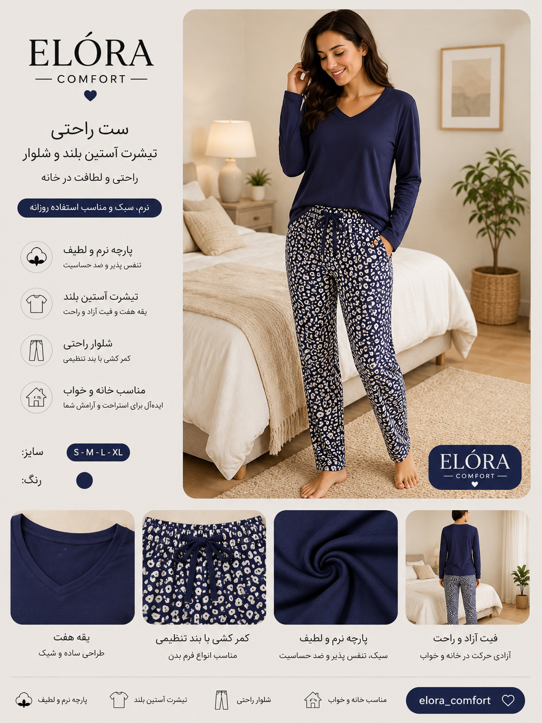 ست تیشرت آستین بلند و شلوار زنانه اسمارا شلوار پلنگی