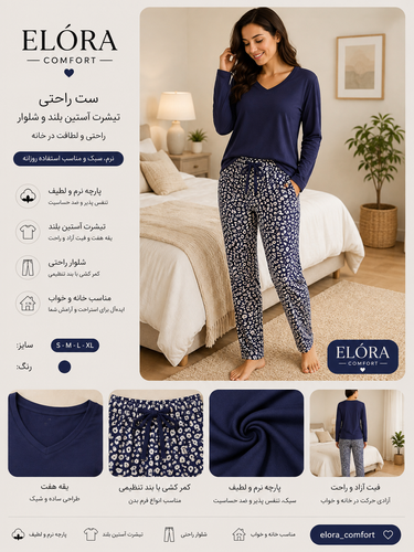 ست تیشرت آستین بلند و شلوار زنانه اسمارا شلوار پلنگی