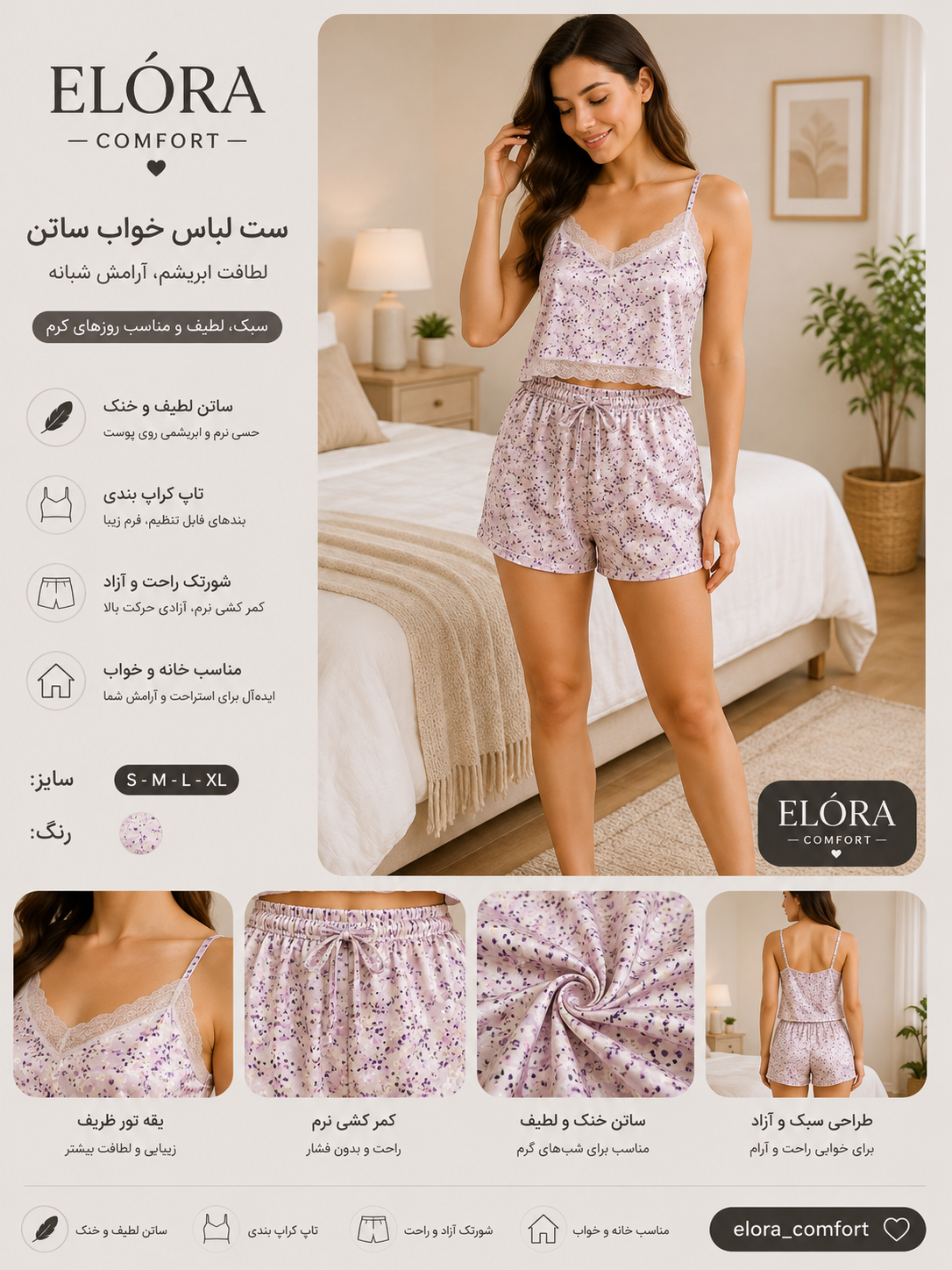 ست تاپ و شورتک زنانه up2 لباس خواب ساتن ابریشم