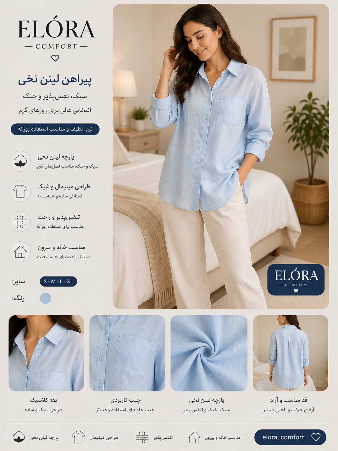 شومیز ابی زنانه برشکا لینن نخی