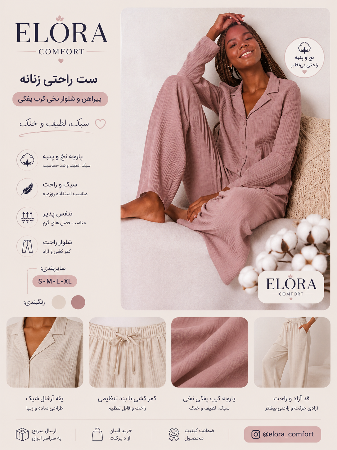 ست شومیز و شلوار راحتی زنانه اسمارا مدل پفکی