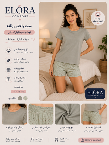 ست راحتی تیشرت و شلوارک زنانه اسمارا سبز
