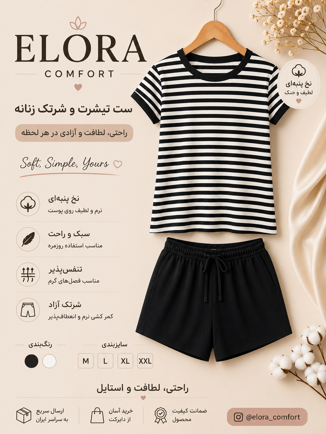 ست راحتی تیشرت و شلوارک زنانه اسمارا اویاندا راه راه سرمه ای