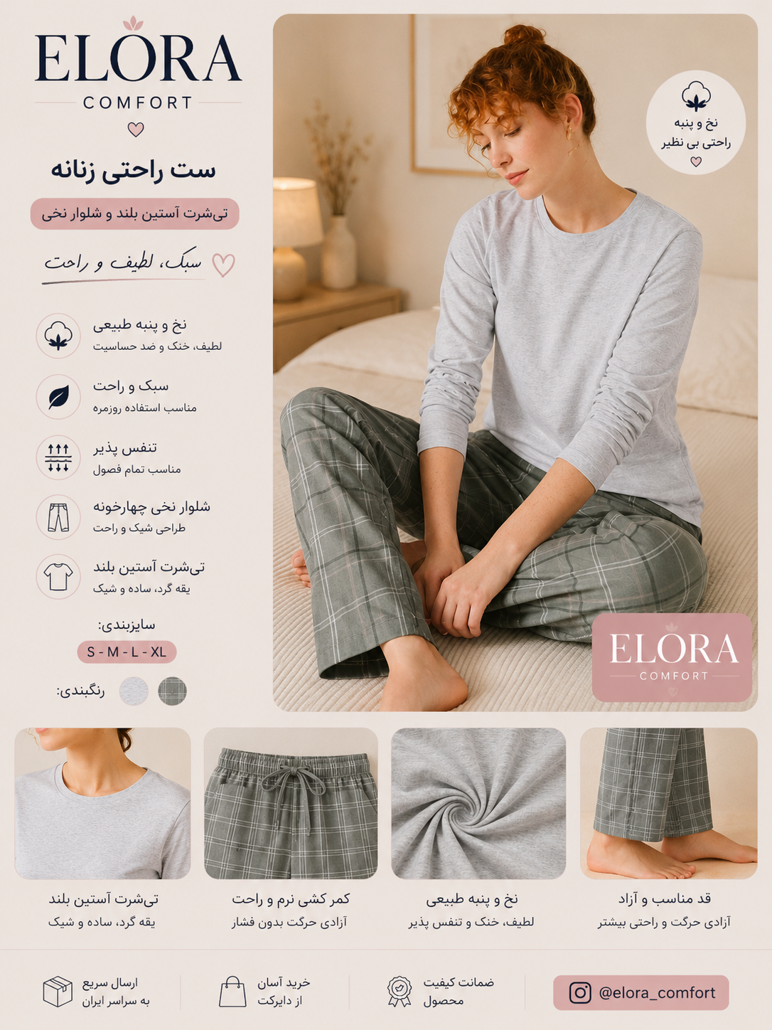 ست راحتی آستین بلند زنانه اسمارا شلوار چهار خونه طوسی