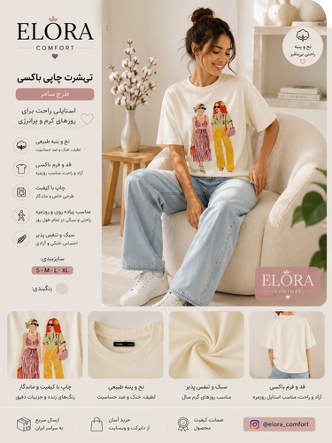 تیشرت سامر زنانه برند sinsay بنگلادشی چاپی