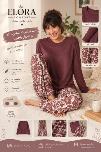 ست بلوز و شلوار راحتی زنانه یقه هفت اسمارا
