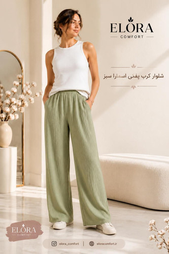 شلوار زنانه اسمارا کرپ پفکی سبز ماچا