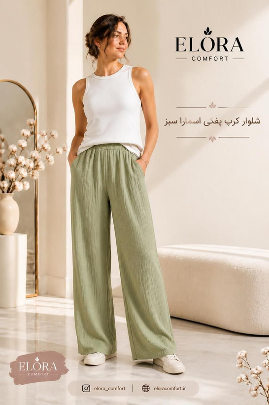 شلوار زنانه اسمارا کرپ پفکی سبز ماچا